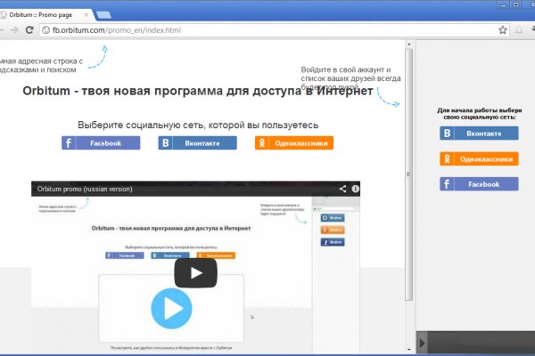 Кракен маркетплейс реклама текст